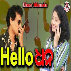 Hello Dhana - Odia Masti Song